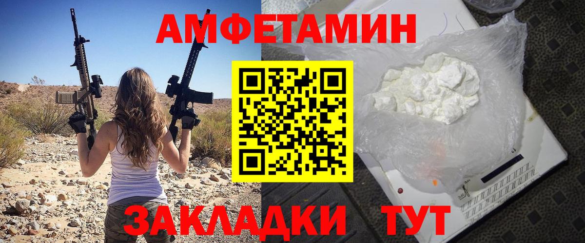 Шали  Amphetamine Розовый  Вход с VPN 
