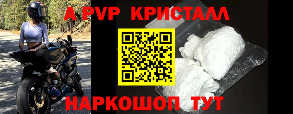 Шали  Alpha PVP СК КРИС  А ПВП Соль  Вход с VPN  A-PVP  A-PVP Соль 