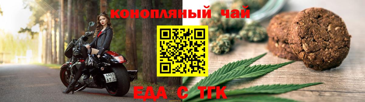Шали  Canna-Cookies конопля  Вход с VPN 