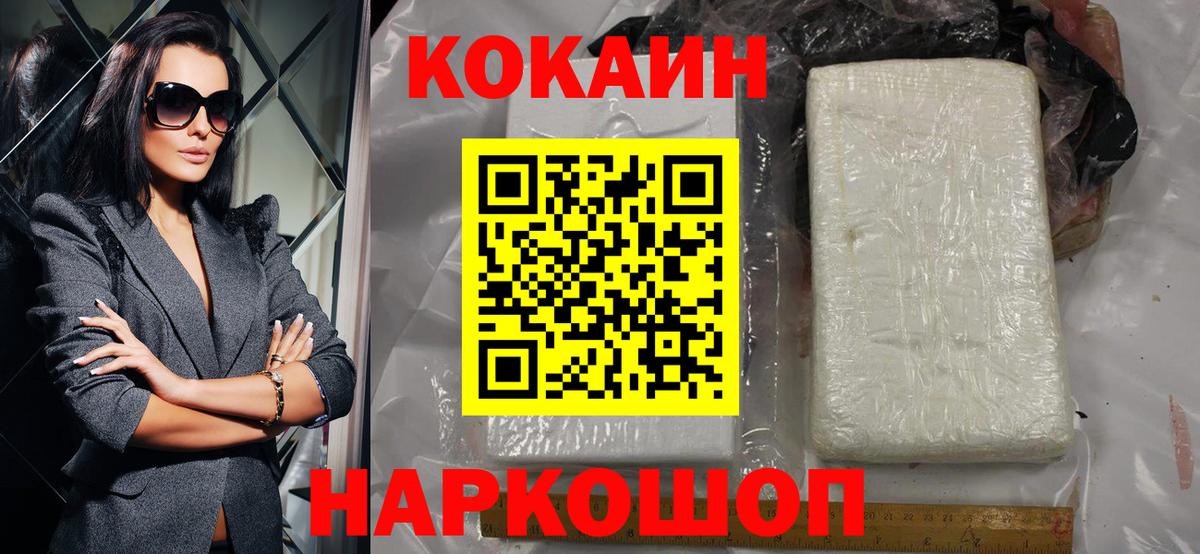 COCAIN Эквадор  Cocaine Columbia  Шали  Вход с VPN 