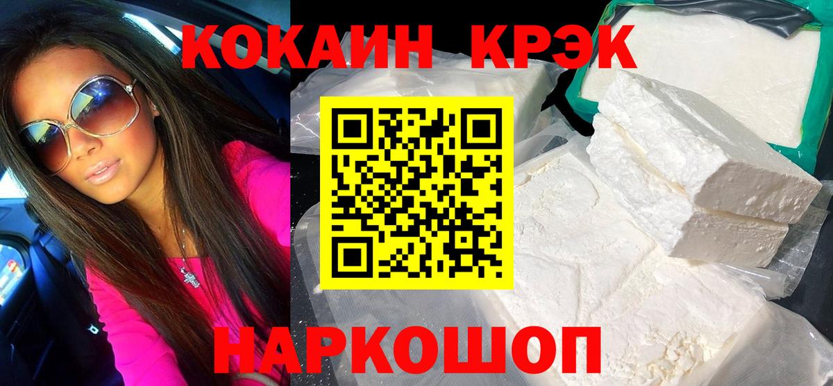 Кокаин VHQ Шали