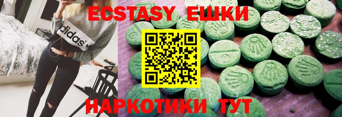 Экстази MDMA Шали