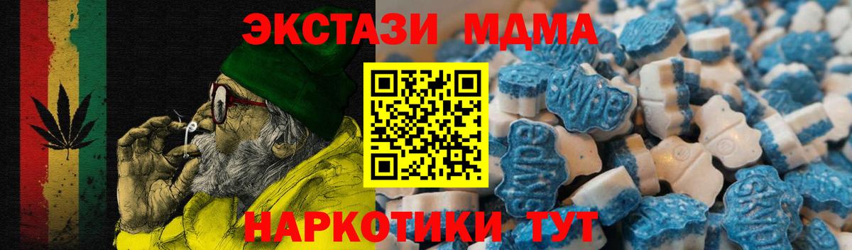 Ecstasy  Экстази MDMA  Шали  Вход с VPN  Ecstasy Punisher 