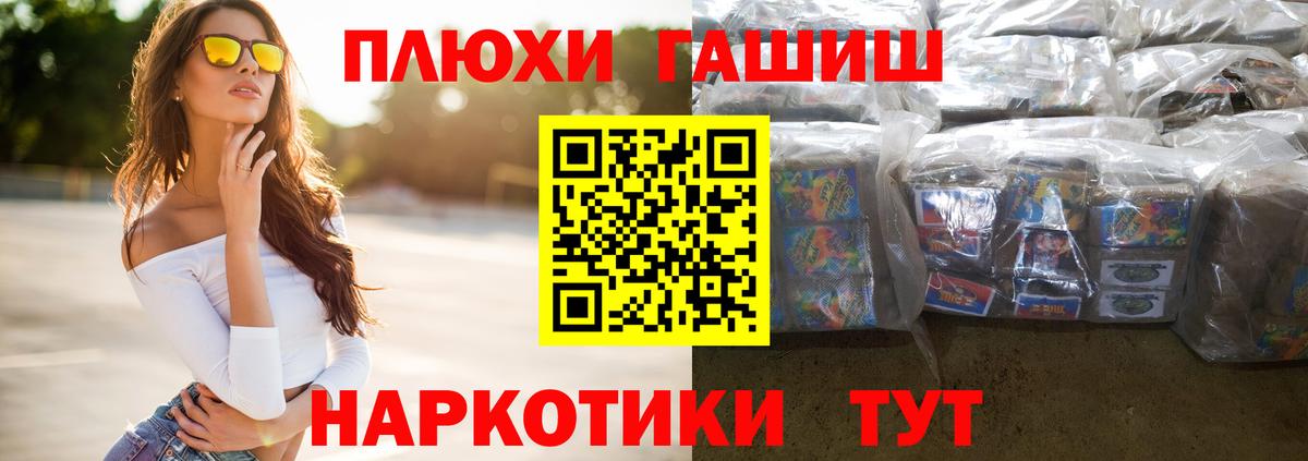 наркотики  Вход с VPN  Шали  ГАШИШ VHQ  Гашиш VHQ 