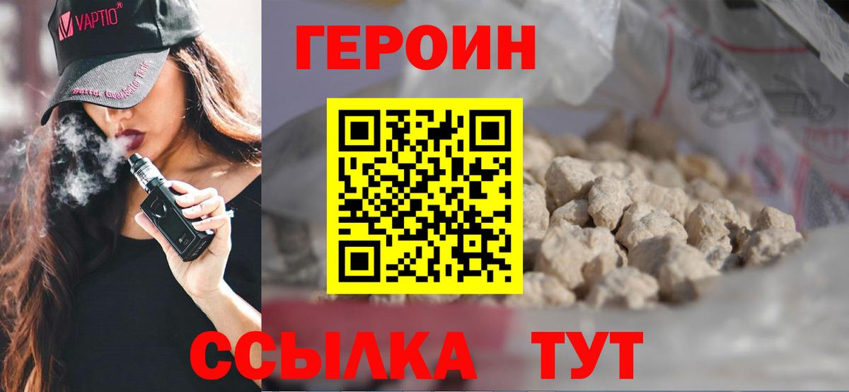 Шали  Героин белый  Вход с VPN 