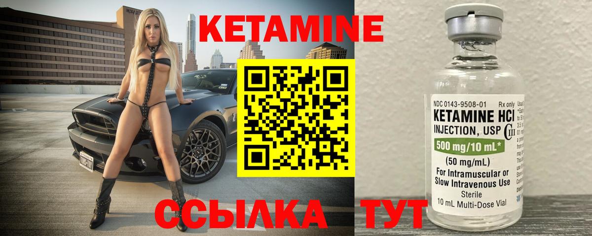 Шали  КЕТАМИН VHQ  Вход с VPN  Кетамин ketamine 
