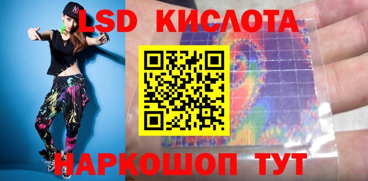 ЛСД экстази кислота  Вход с VPN  Шали 