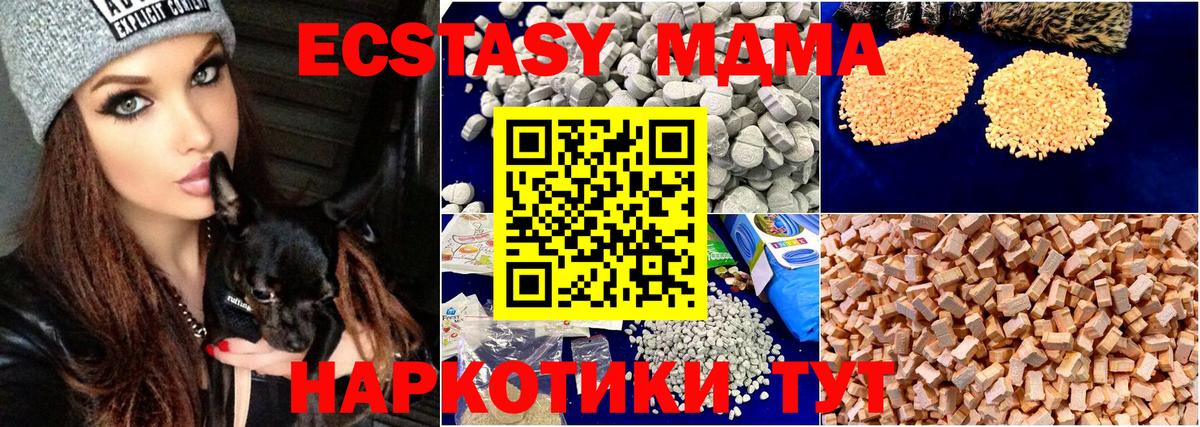 Шали  МДМА Molly  MDMA crystal  MDMA  Вход с VPN 