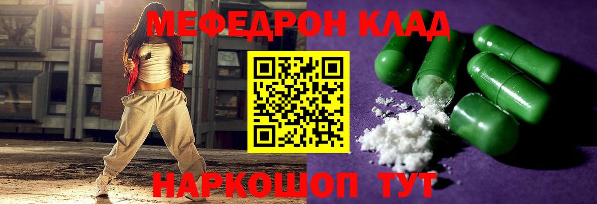 Шали  Меф кристаллы  Мефедрон mephedrone  Меф  Вход с VPN 