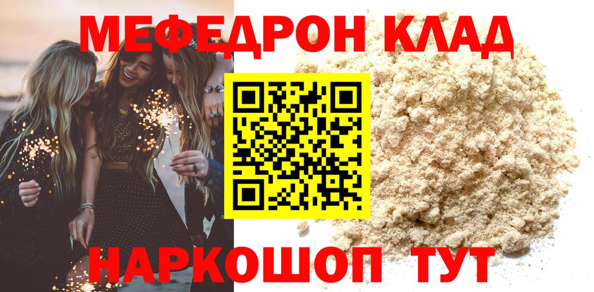 МЕФ Шали
