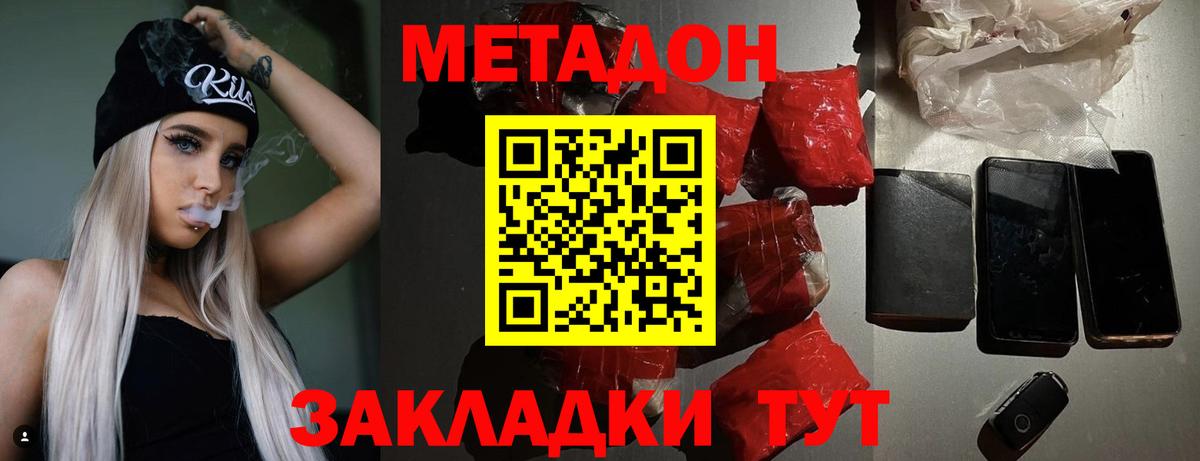 блэк спрут ONION  Вход с VPN  Метадон VHQ  Шали  МЕТАДОН белоснежный 