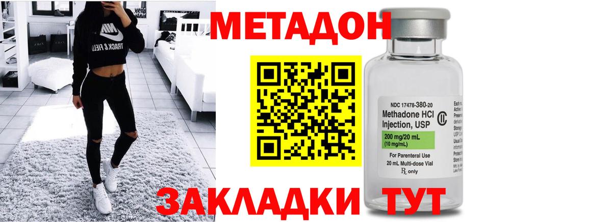 МЕТАДОН VHQ Шали