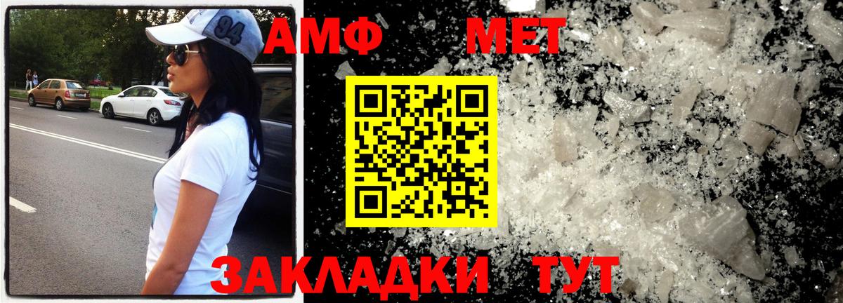 Метамфетамин винт Шали