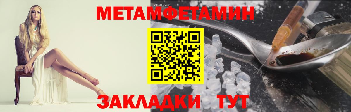Шали  Метамфетамин винт  Вход с VPN  Метамфетамин винт 