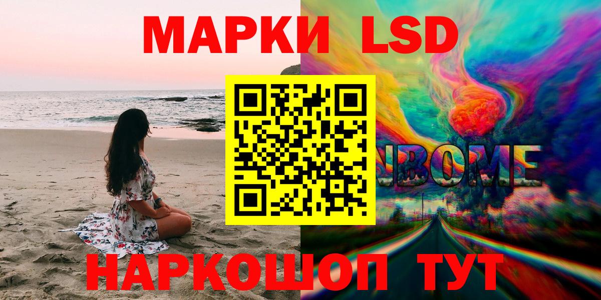 Шали  Наркотические марки 1,8мг  Вход с VPN 