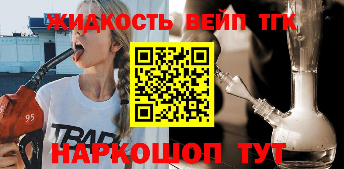 Дистиллят ТГК концентрат Шали