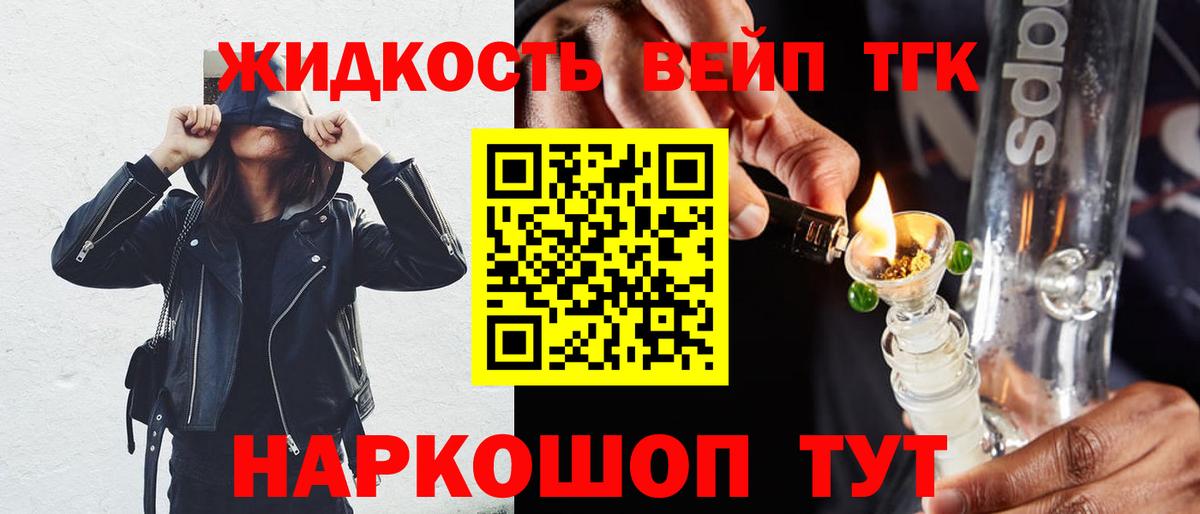 Шали  ТГК вейп с тгк  Вход с VPN  ТГК вейп 