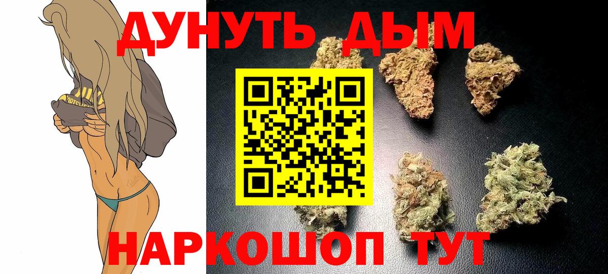 Конопля VHQ  Вход с VPN  Шали  Конопля планчик  Каннабис гибрид  Бошки марихуана марихуана 